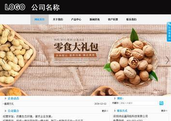 商务型成品案例站No:8553