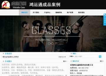 商务型成品案例站No:8553