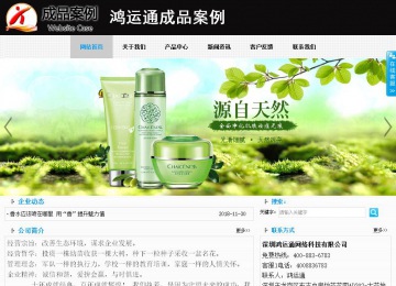 商务型成品案例站No:8553