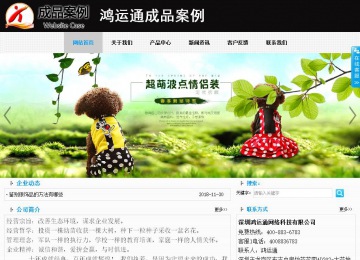 商务型成品案例站No:8553