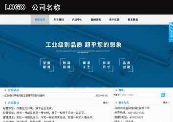 商务型成品案例站No:8553