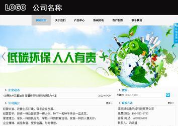 商务型成品案例站No:8553