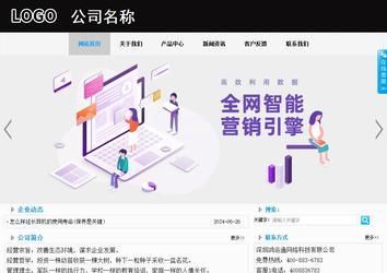 商务型成品案例站No:8553