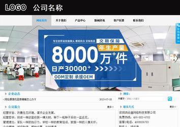 商务型成品案例站No:8553