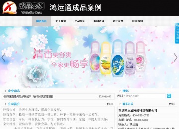 商务型成品案例站No:8553