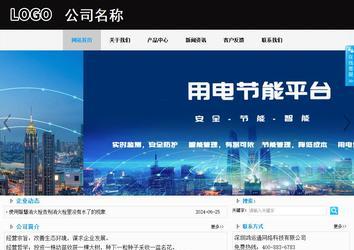 商务型成品案例站No:8553