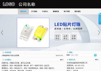 商务型成品案例站No:8553