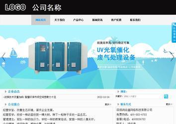 商务型成品案例站No:8553