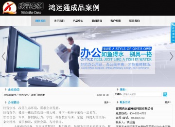 商务型成品案例站No:8553