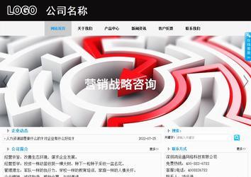 商务型成品案例站No:8553