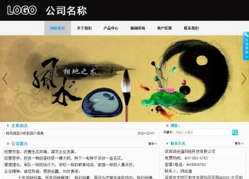 商务型成品案例站No:8553