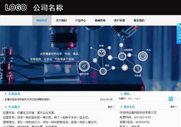 商务型成品案例站No:8553