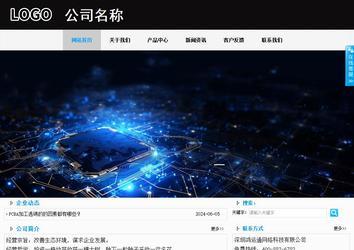 商务型成品案例站No:8553