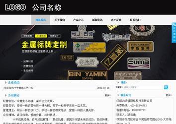 商务型成品案例站No:8553