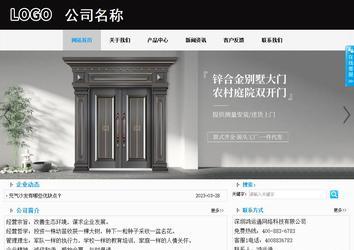 商务型成品案例站No:8553