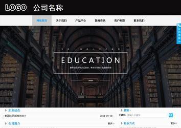 商务型成品案例站No:8553