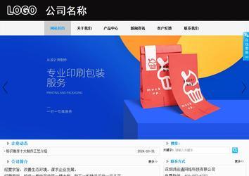 商务型成品案例站No:8553