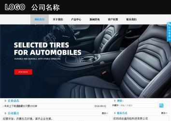 商务型成品案例站No:8553