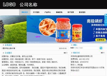 商务型成品案例站No:8553