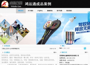 商务型成品案例站No:8553