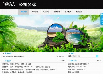 商务型成品案例站No:8553