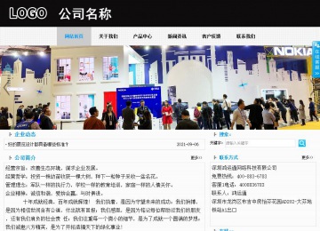 商务型成品案例站No:8553