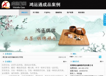 商务型成品案例站No:8553