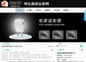 商务型成品案例站No:8553