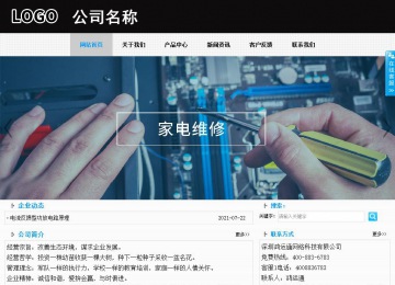 商务型成品案例站No:8553