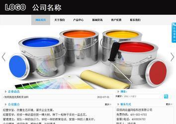 商务型成品案例站No:8553