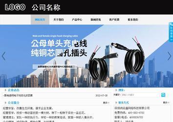 商务型成品案例站No:8553