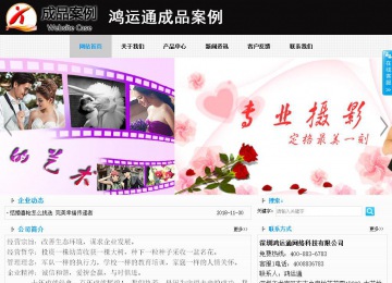 商务型成品案例站No:8553