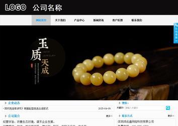 商务型成品案例站No:8553