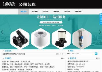 商务型成品案例站No:8553