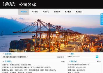 商务型成品案例站No:8553