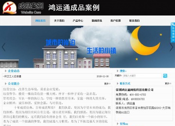 商务型成品案例站No:8553