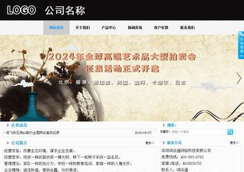 商务型成品案例站No:8553