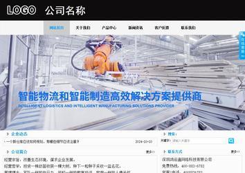 商务型成品案例站No:8553