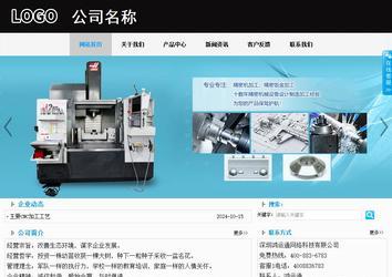 商务型成品案例站No:8553