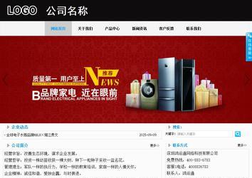 商务型成品案例站No:8553