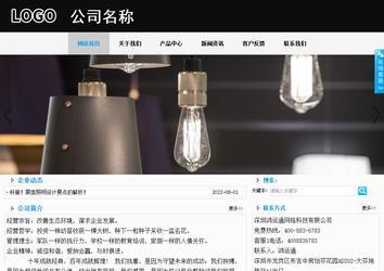 商务型成品案例站No:8553