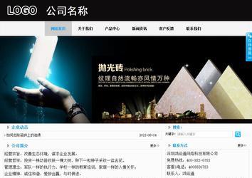 商务型成品案例站No:8553