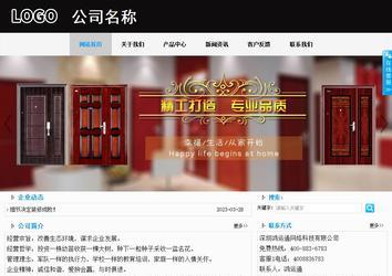 商务型成品案例站No:8553