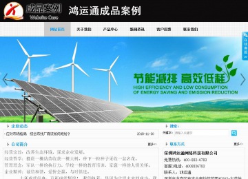 商务型成品案例站No:8553