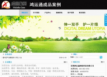 商务型成品案例站No:8553