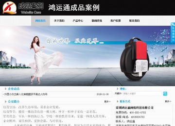 商务型成品案例站No:8553