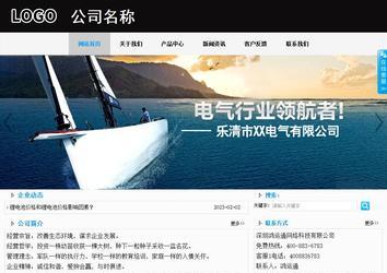 商务型成品案例站No:8553