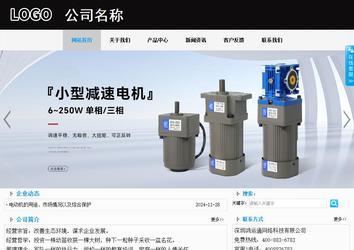 商务型成品案例站No:8553