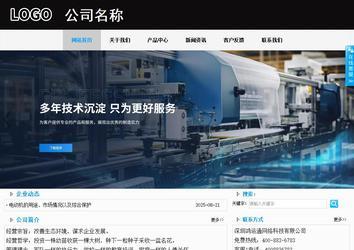 商务型成品案例站No:8553