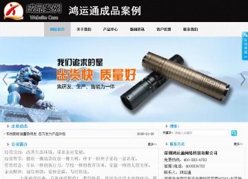 商务型成品案例站No:8553